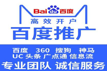 百度推广代运营公司助力企业增长案例